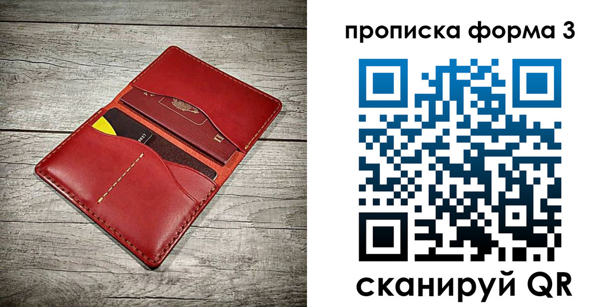 временная регистрация для школы в Ленске