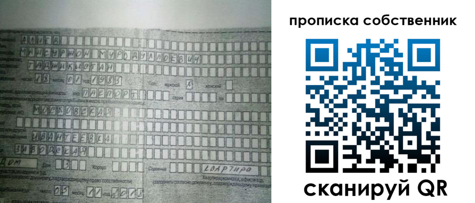 прописка в Ленске