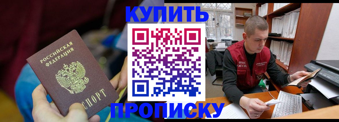 прописка иностранных граждан в Ленске
