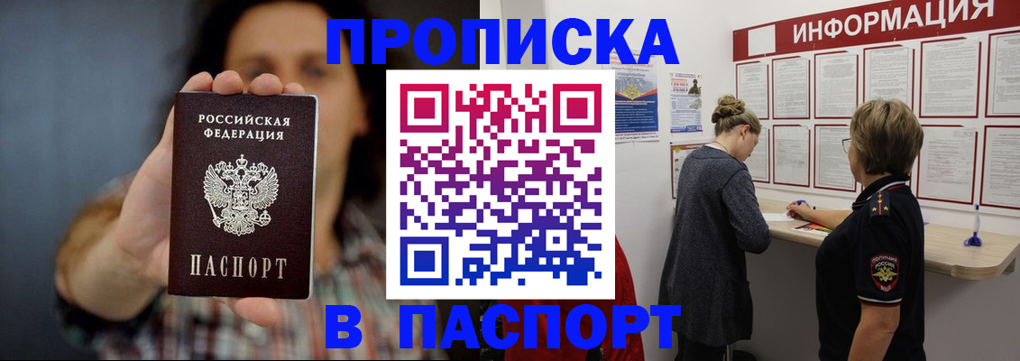 временная регистрация в Ленске