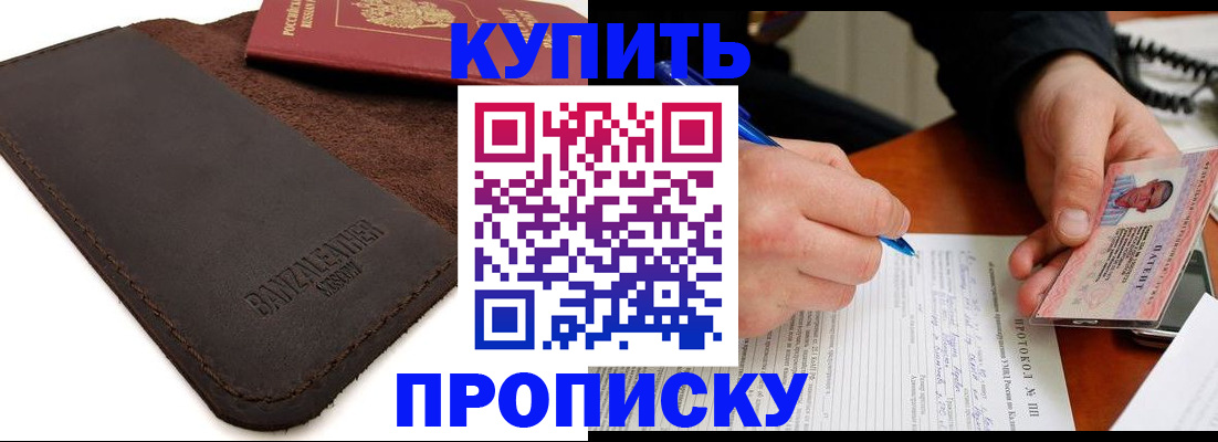 временная регистрация в Ленске