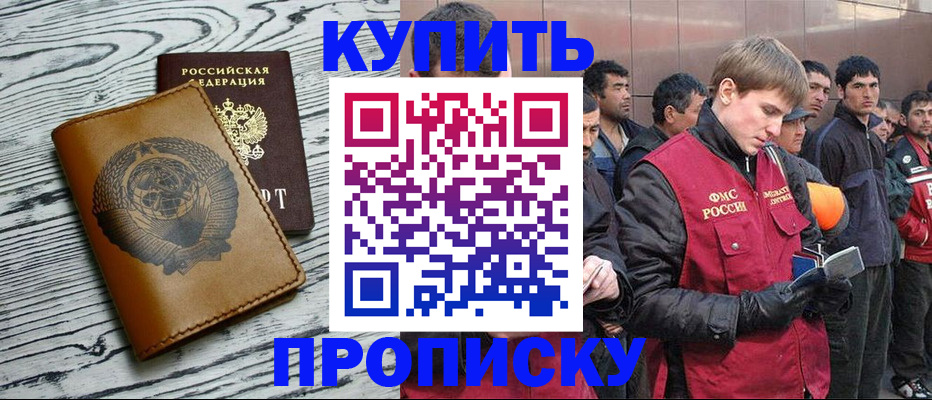 регистрация для школы в Ленске