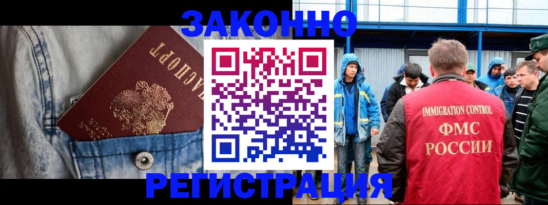 прописка для школы в Ленске