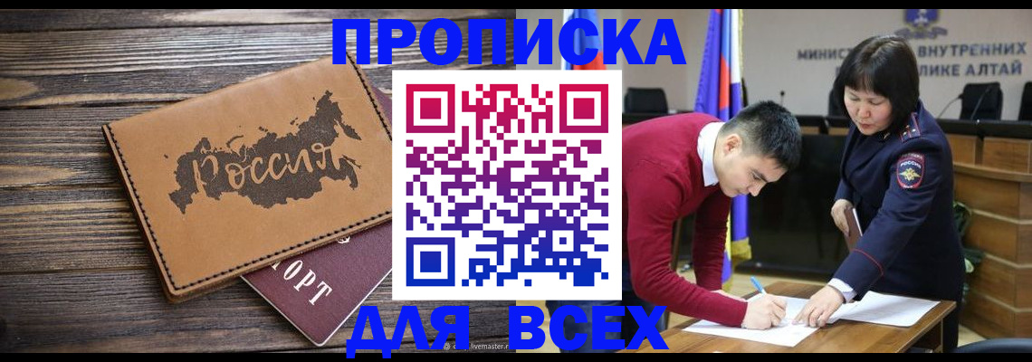регистрация для дет. сада в Ленске