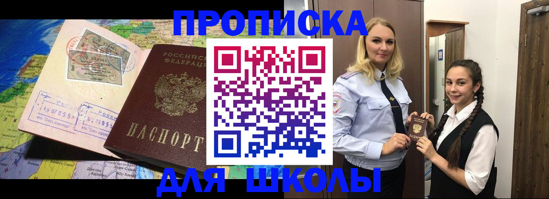 прописка поиск в Ленске